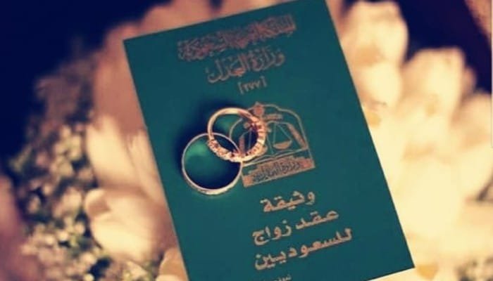 استخراج تصريح زواج مقيمة